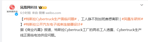 特斯拉Cybertruck生产面临问题 工人挣不到加班费想离职 - 手机中国 -